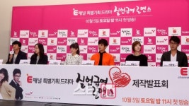 [포토]E채널 실업급여 로맨스 제작발표회