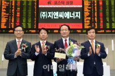[포토]지엔씨에너지 코스닥시장 상장기념식