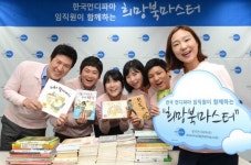 [포토]한국먼디파마, 소아암 환자들에 책 선물