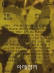 대림미술관 구슬모아 당구장 뮤지션 조웅 보따리전