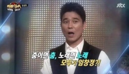 베일벗은 히든싱어2 임창정 편…나야? 난데. 나잖아!