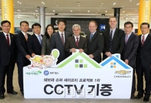 한국GM, 쉐보레 슈퍼 세이프티 프로젝트 CCTV 기증식