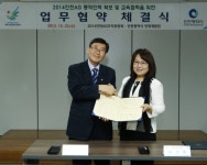 인천AG조직위, 인천인재개발원과 업무협약