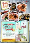 고추김치김밥·크랩김밥 맛보고 가실게요