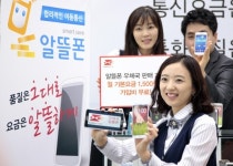 17일 만에 우체국 알뜰폰 1만명 돌파..중장년 인기