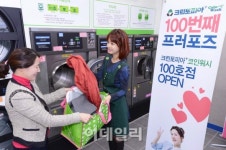 [포토]세탁전문 프랜차이즈 크린토피아의  ‘크린토피아+ 코인워시’5