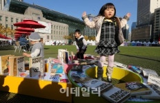 [포토]책과 함께하는 신나는 놀이