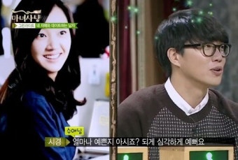 ‘마녀사냥’ 성시경, “수애 닮은 스무 살 여자친구? 뭐가 급하냐”