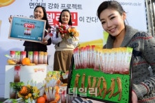 [포토]천지양, 홍삼 젤리진 출시