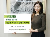 신영證 분당지점, 플랜업 가치투자 릴레이 세미나 개최