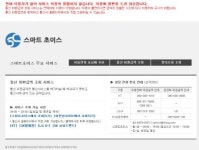 스마트초이스, 통신-유료방송 미환급금 106억원에 폭주