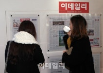 [포토]이데일리 신문 살펴보는 참석자들 오늘의 이슈는?