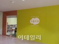 국립중앙박물관 어린이도서관 구름마루 새로 개장