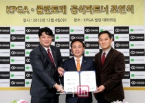 KPGA, 에이치와이 코퍼레이션과 공식 파트너 계약 체결