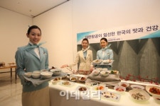 대한항공, 1등석 승객 한식코스 기내식 제공