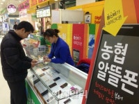 [포토]농협 알뜰폰 판매 2