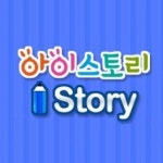성신여대, 앱창작터 지원으로 아이스토리 발표