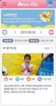SK 직장보육시설에 모바일 통합보육서비스 제공