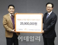 [포토]한화생명, 한국백혈병소아암협회에 후원금 전달