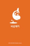 생활체육 축구를 즐기는 간단한 방법, "바로매치"