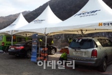 [포토]현대해상, 차량무상점검 특별서비스 실시