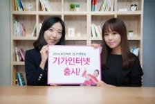 서경방송, 기가 인터넷 상용화