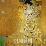 클림트와 실레가 만났을 때…레플리카 명화 전