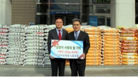 한국감정원 노동조합 사랑의 쌀 전달