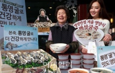 [포토]본죽, 싱싱한 통영굴로 건강함을 더하세요!