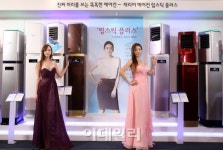 [포토]캐리어에어컨, 립스틱 PLUS 출시