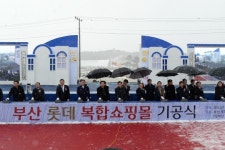[포토]롯데쇼핑, 부산롯데복합쇼핑몰 기공식