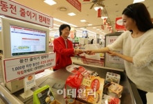 [포토]롯데마트, 1000원 미만 금액 포인트로 결제하세요