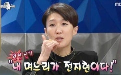 홍진경, 전지현 시어머니 일화 "내 며느리가 전지현" 깨알 자랑