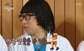 유재석 