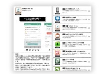 위자드웍스 솜노트, 日 KDDI 앱마켓에 입점