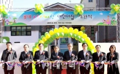 맘(Mom) 편히 일하세요 롯데 어린이집 개원