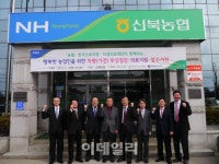 [포토]농협 이동상담실-2