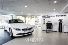 BMW 코리아, 부산 프리미엄 중고차 전시장 이전
