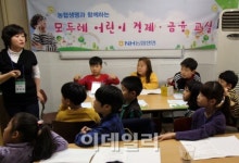 [포토]NH농협생명, 어린이 경제·금융교실 개최