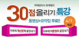 (주)테마앤조이 에듀테인먼트 | 주택관리사 취업의 길, 상상에듀의 테마특강과 함께