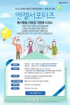 AJ렌터카, 봉사단체나 개인에게 차량 무료제공