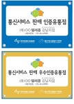망할 위기인데..유통점 인증제, 너무 비싸다
