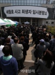 [포토]안산 올림픽기념관에 마련된 세월호 희생자 임시분향소