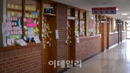 [포토]텅빈 2학년 교실 무사귀환 하길