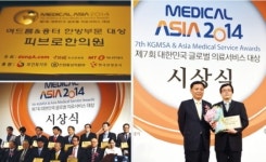 피브로 한의원, 메디컬아시아 2014 여드름&흉터 부문 대상 수상
