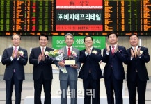 [포토]BGF리테일 유가증권시장 상장기념식