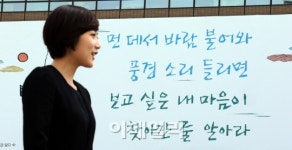 [포토]교보생명, 광화문글판 여름편 선보여