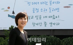 [포토]교보생명 광화문글판 여름편 선보여