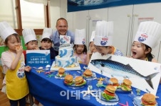[포토] 노르웨이 고등어-2