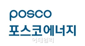 동양파워 승기잡은 포스코에너지, 다음 행보는 동부당진?